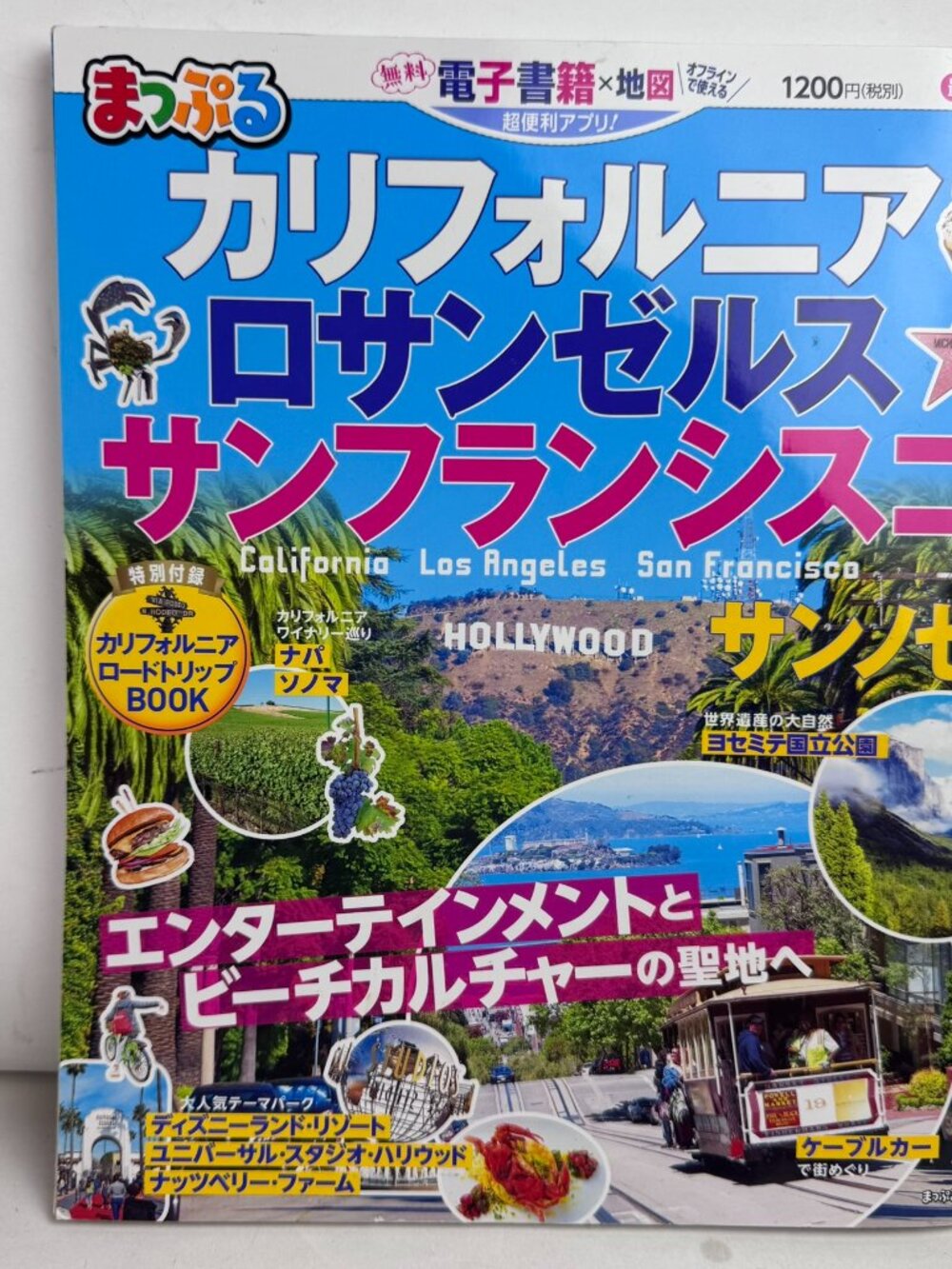 Japanese Travel Guide Mapple: California Los Angeles San Francisco Paperback